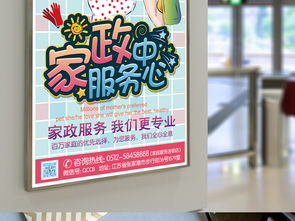 【高清PSD模板】家政服務與外賣遞送DM單頁大全，助力營銷升級