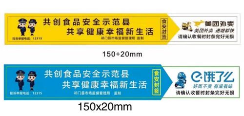 為外賣食品系上“安全帶”，我縣全面提升遞送服務質量