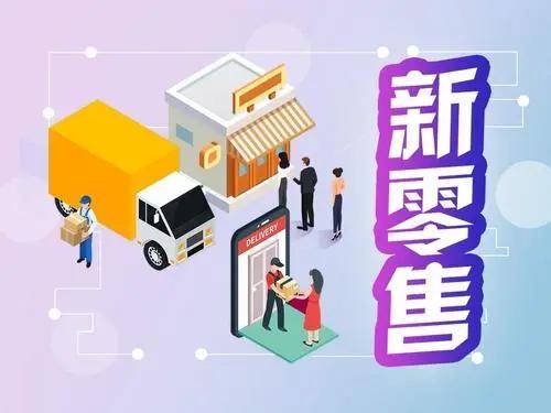 冀福祥超市生鮮外賣運(yùn)營與遞送服務(wù)優(yōu)化策略