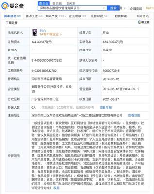奈雪的茶拓展商業(yè)版圖 新增化妝品零售與外賣遞送服務(wù)